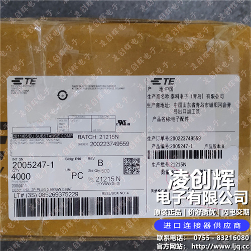 2005247-1现货照片