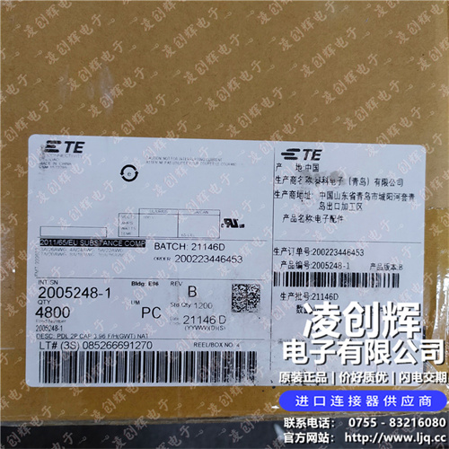 2005248-1现货照片