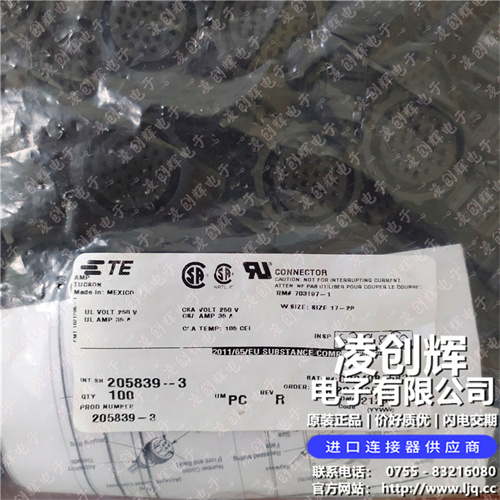 205839-3现货照片