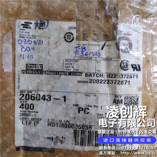 206043-1现货照片