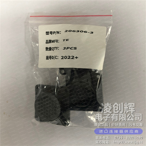 206306-3现货照片
