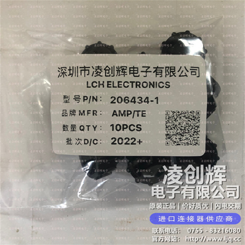 206434-1现货照片