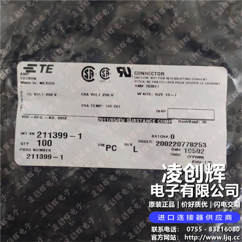 211399-1现货照片