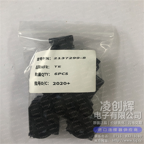 2137299-8现货照片