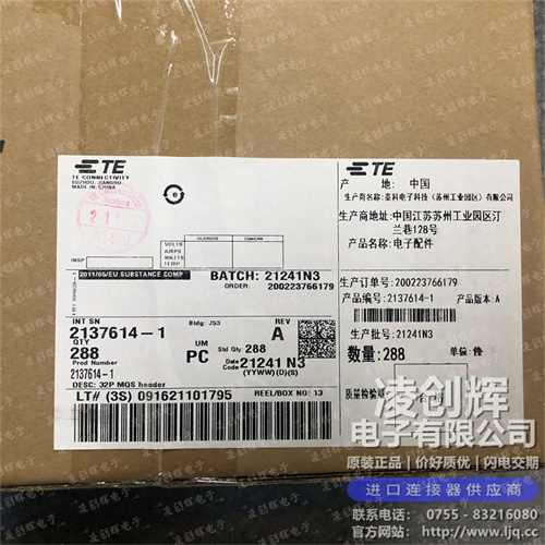 2137614-1现货照片