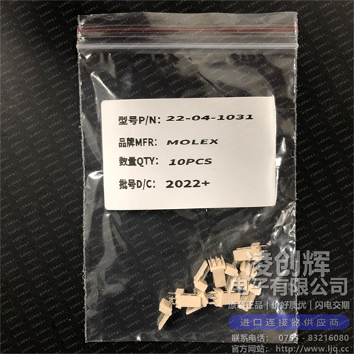 22041031现货照片
