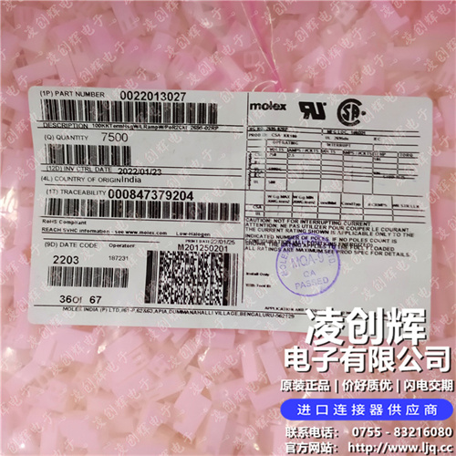 22013027现货照片
