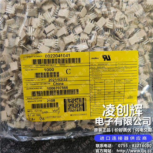 22041041现货照片