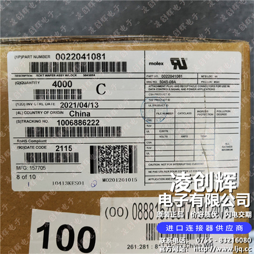 22041081现货照片