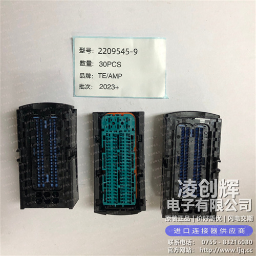 2209545-9现货照片