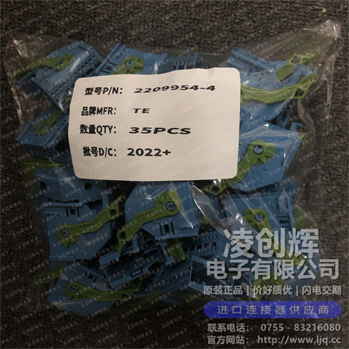 2209954-4现货照片