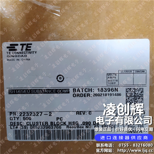 2232327-2现货照片