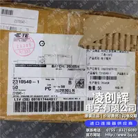 2310540-1现货照片