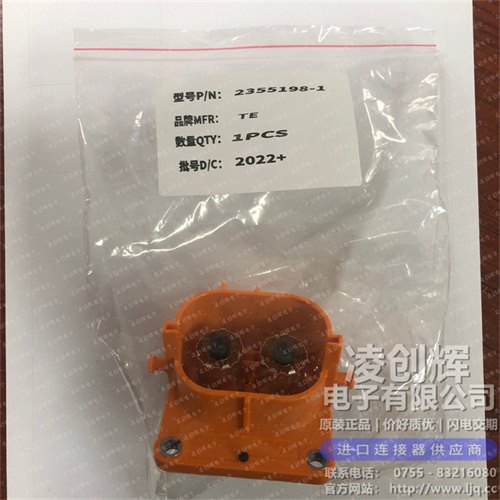 2355198-1现货照片