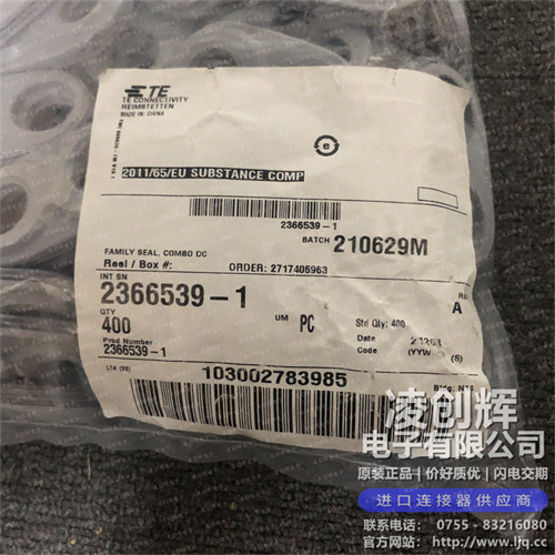 2366539-1现货照片