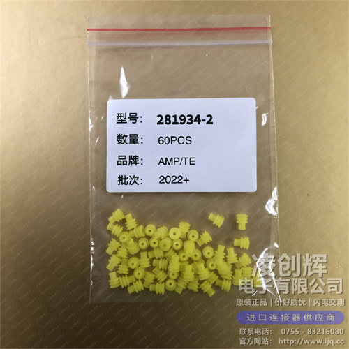 281934-2现货照片