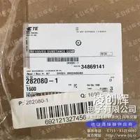 282080-1现货照片