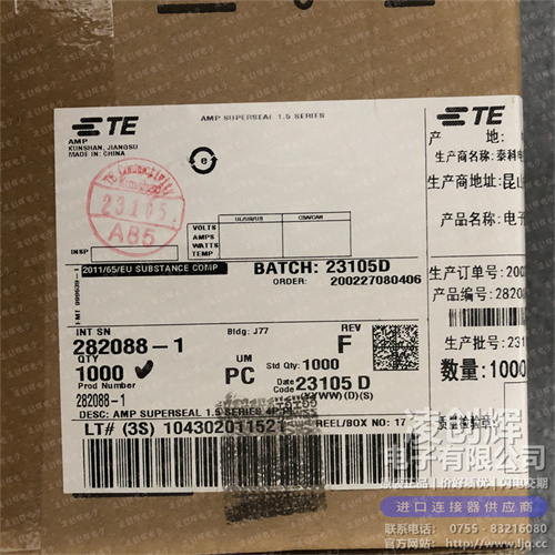 282088-1现货照片