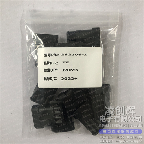 282106-1现货照片