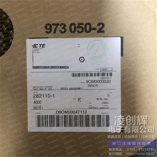 282110-1现货照片