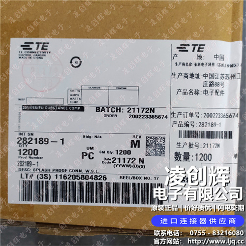 282189-1现货照片