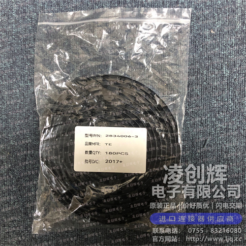 2834006-3现货照片