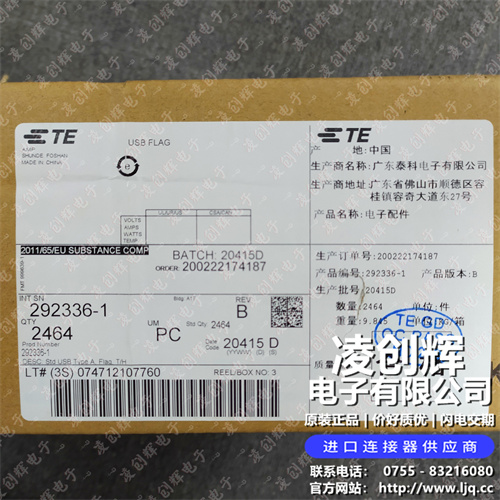 292336-1现货照片