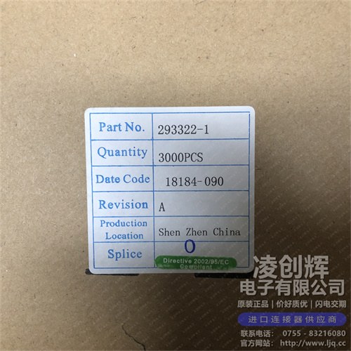 293322-1现货照片