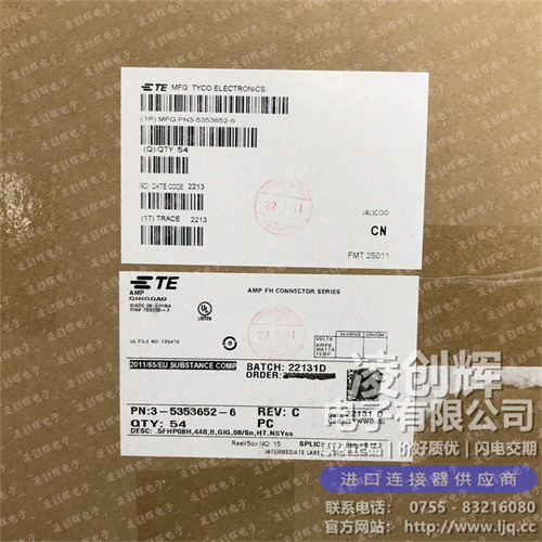 3-5353652-6现货照片