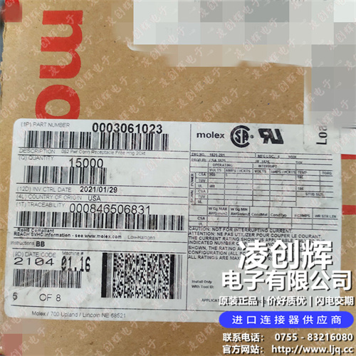 3061023现货照片