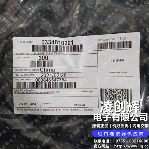 33481-0201现货照片