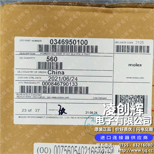346950100现货照片