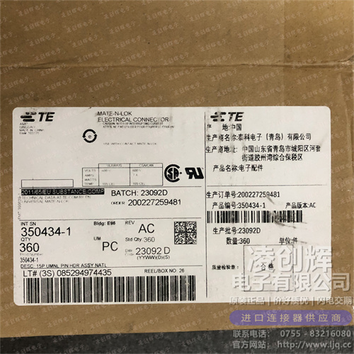 350434-1现货照片
