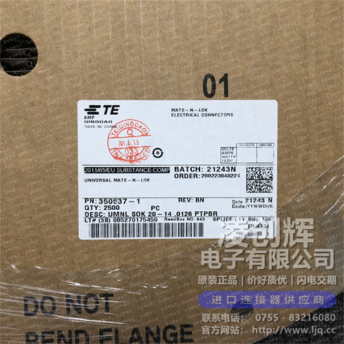 350537-1现货照片