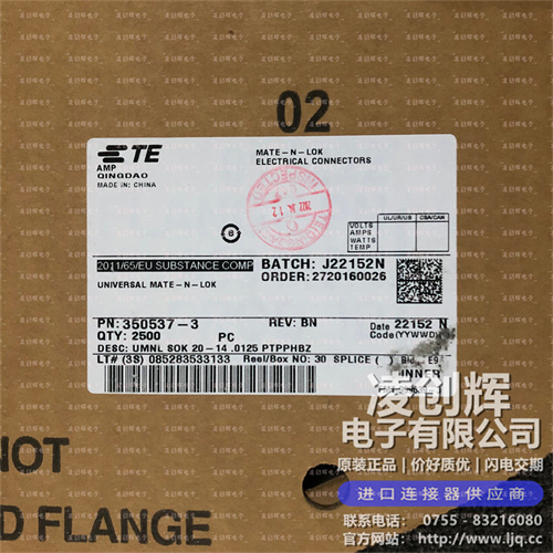 350537-3现货照片