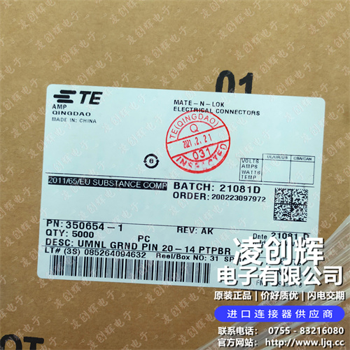 350654-1现货照片