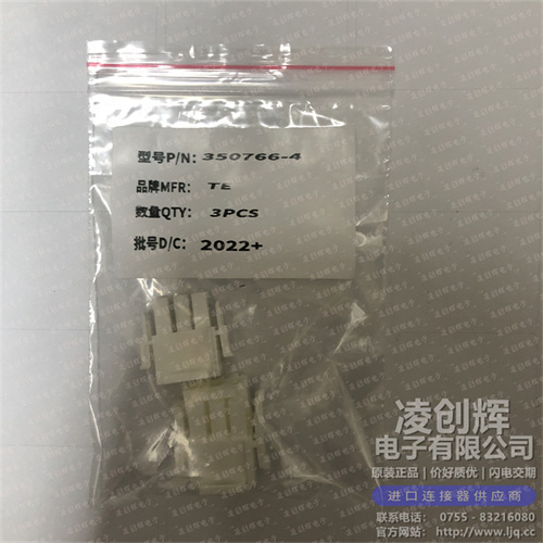 350766-4现货照片