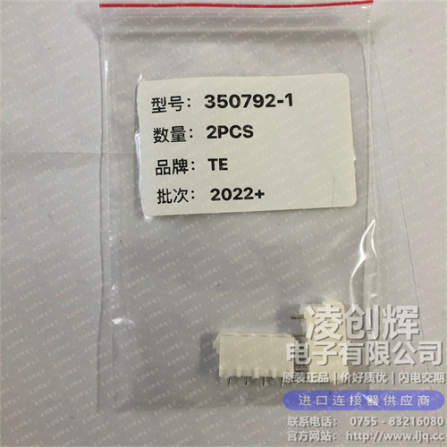 350792-1现货照片