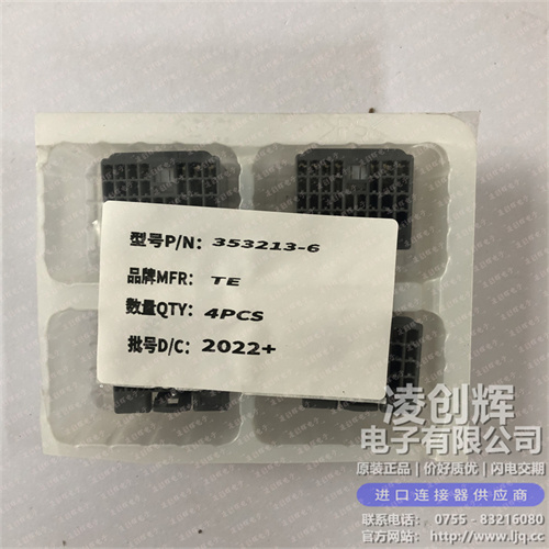 353213-6现货照片