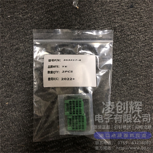 353217-4现货照片