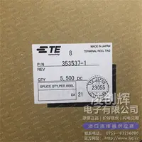 353537-1现货照片