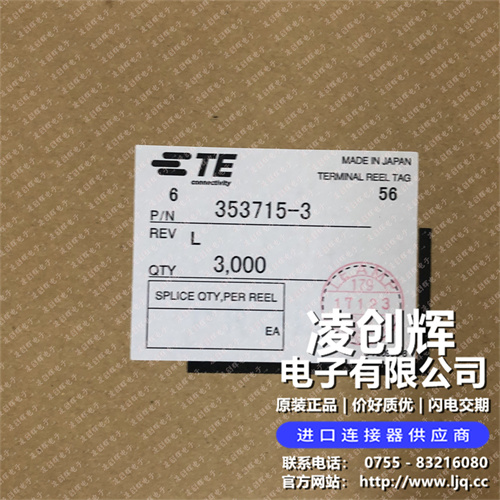 353715-3 - 图片1