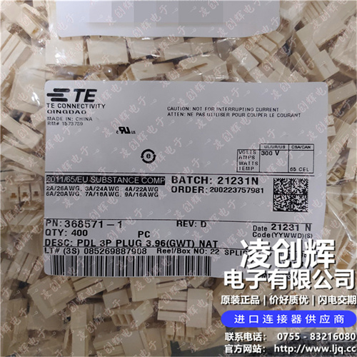 368571-1现货照片