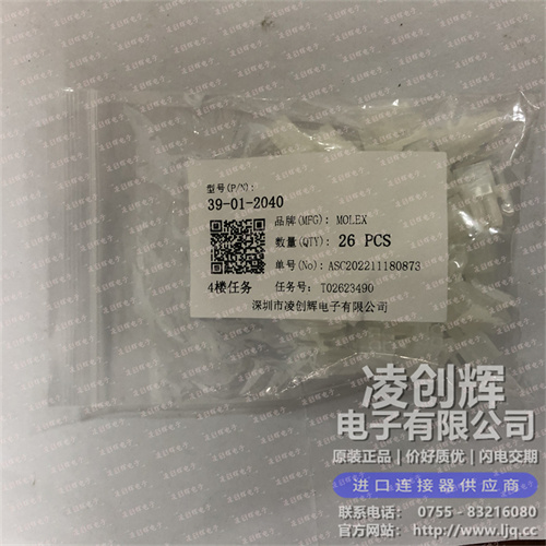 39-01-2040现货照片