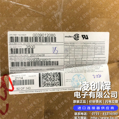 39012080现货照片