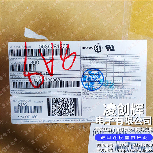 39281203现货照片