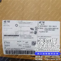 41802现货照片