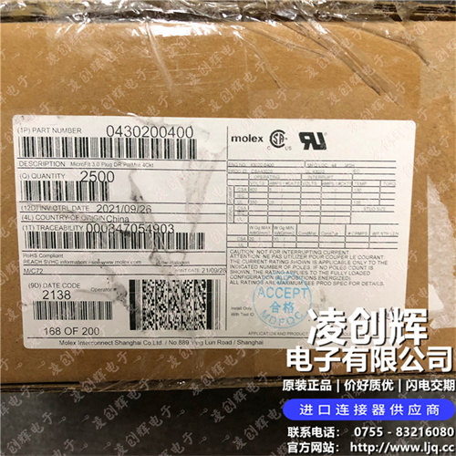430200400现货照片