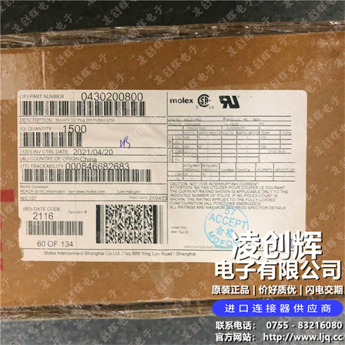 430200800现货照片