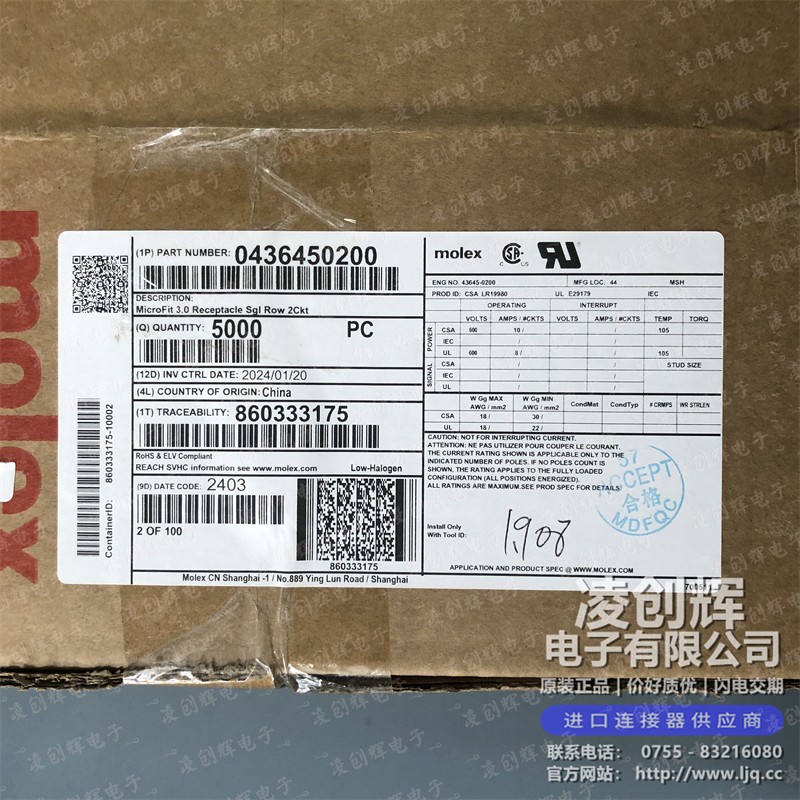 436450200现货照片